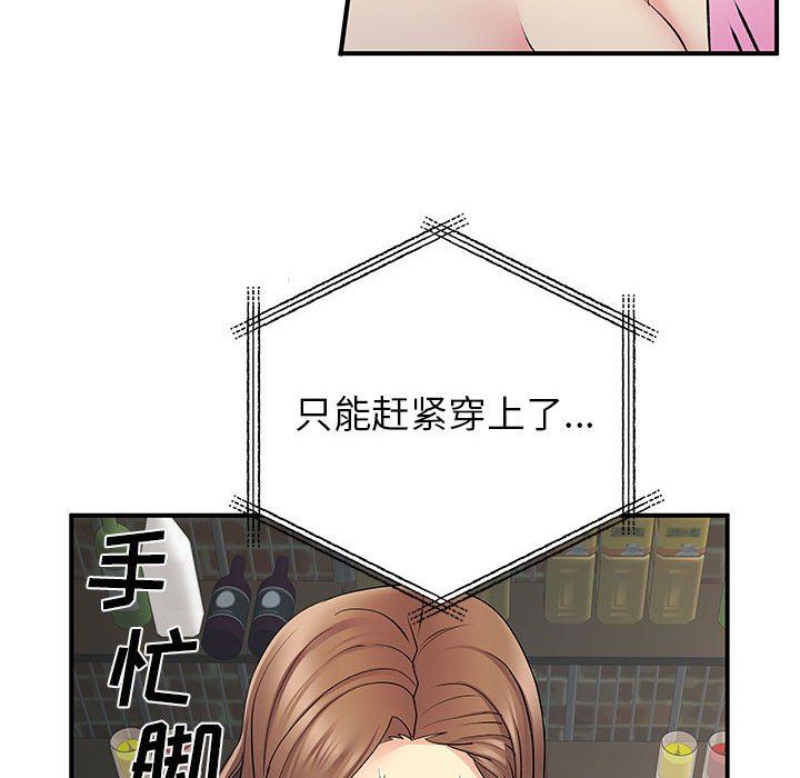离过婚的她第30话