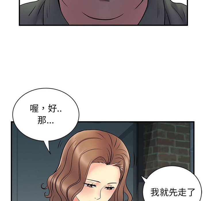 离过婚的她第30话