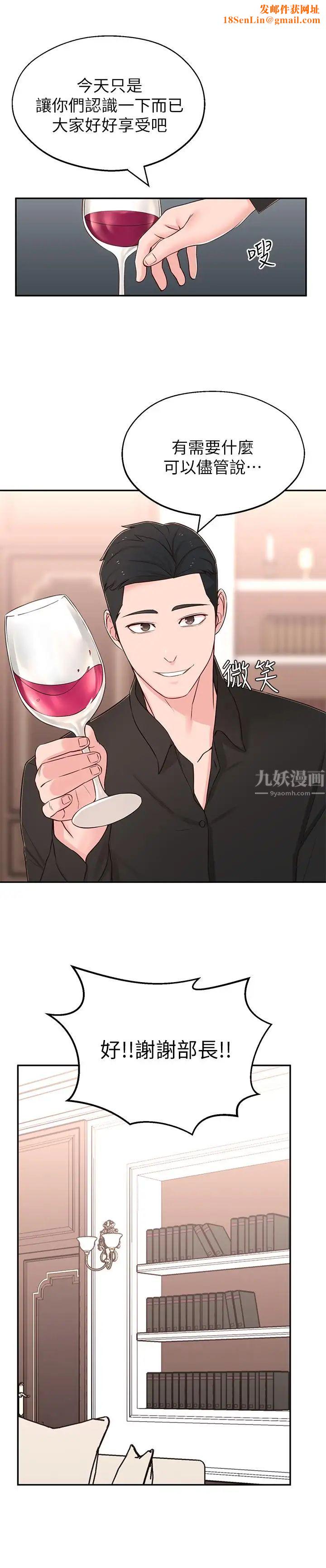 邻居妹妹转大人第9话-掉进骯脏陷阱的世娜