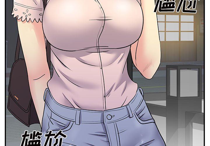 离过婚的她第31话