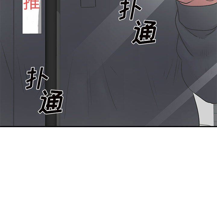 离过婚的她第31话