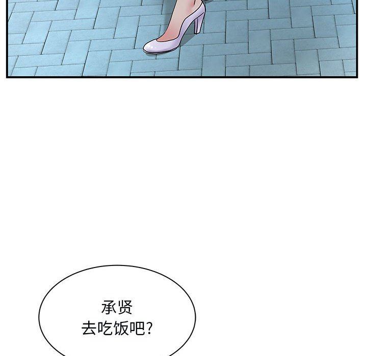离过婚的她第31话