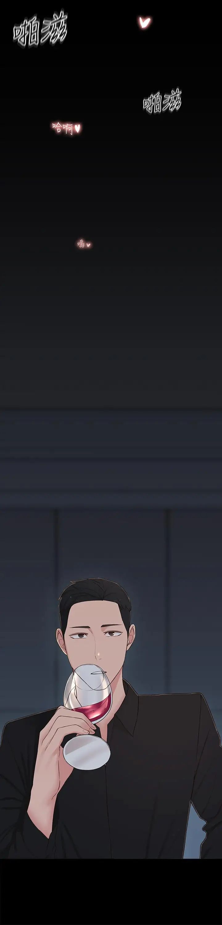 邻居妹妹转大人第9话-掉进骯脏陷阱的世娜