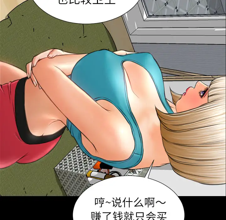 S商店的她第20话