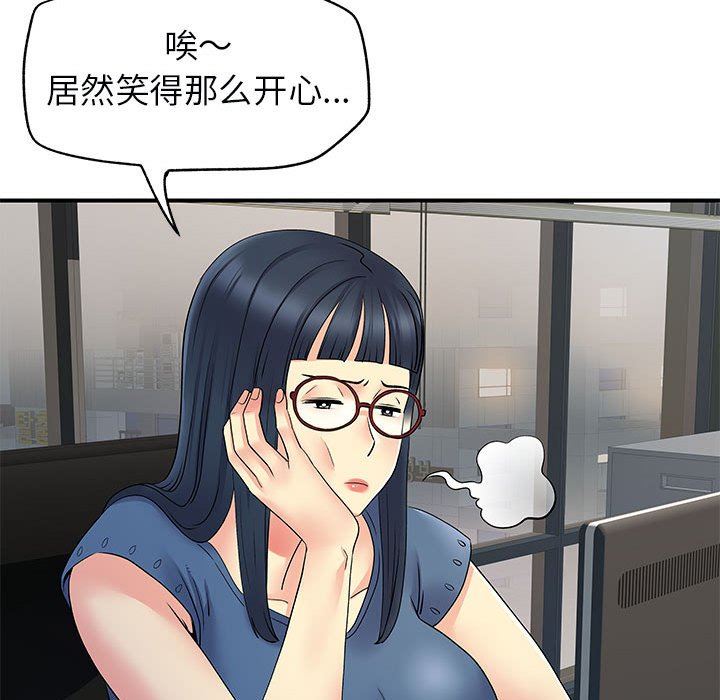 离过婚的她第31话
