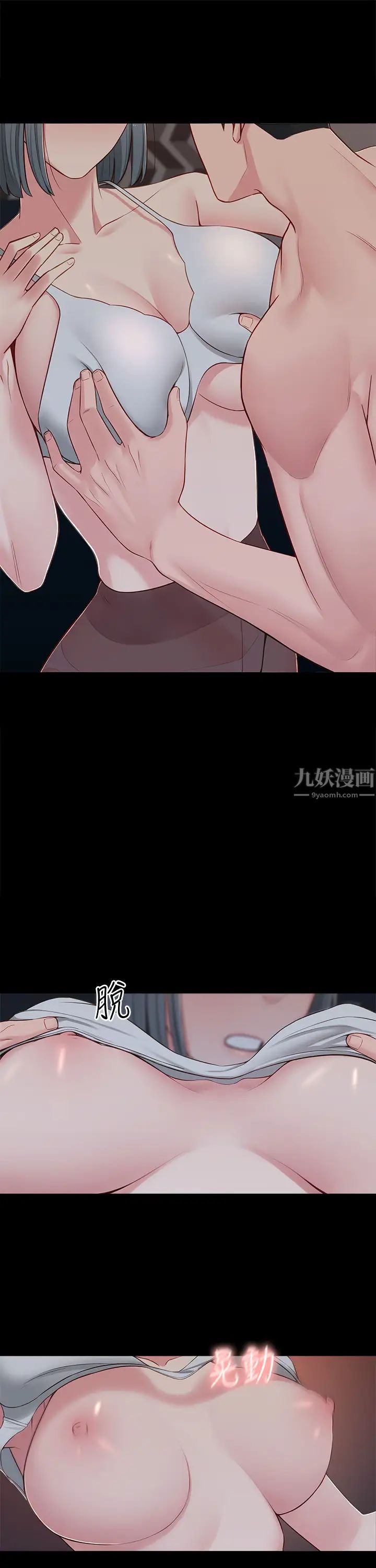 邻居妹妹转大人第10话-为了你,我什么都能做
