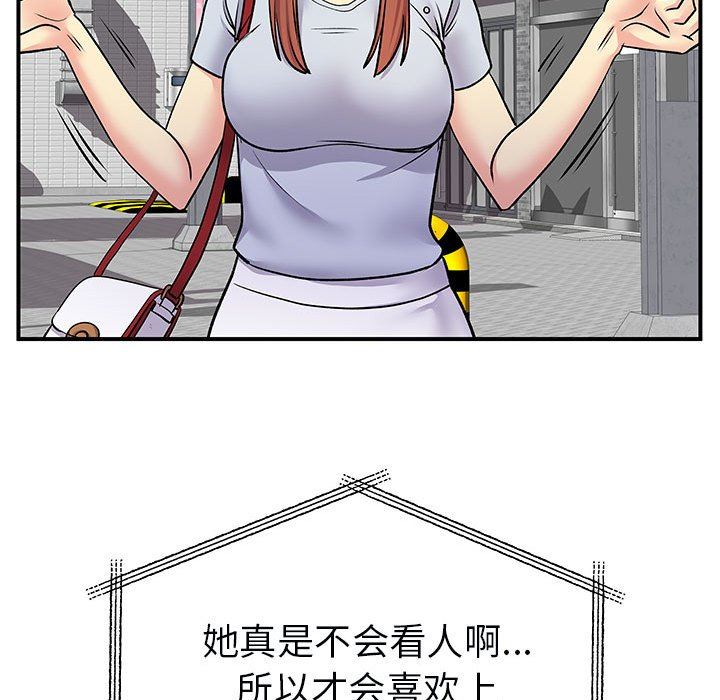 离过婚的她第31话