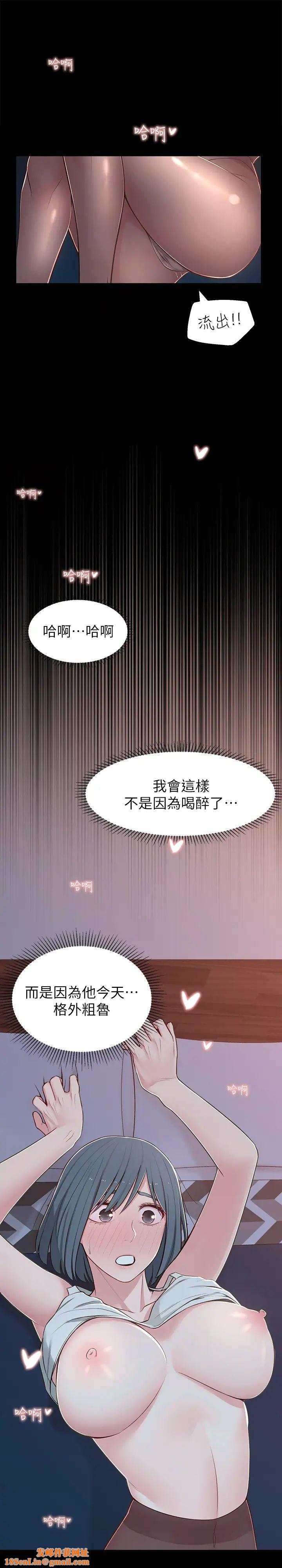 邻居妹妹转大人第10话-为了你，我什么都能做