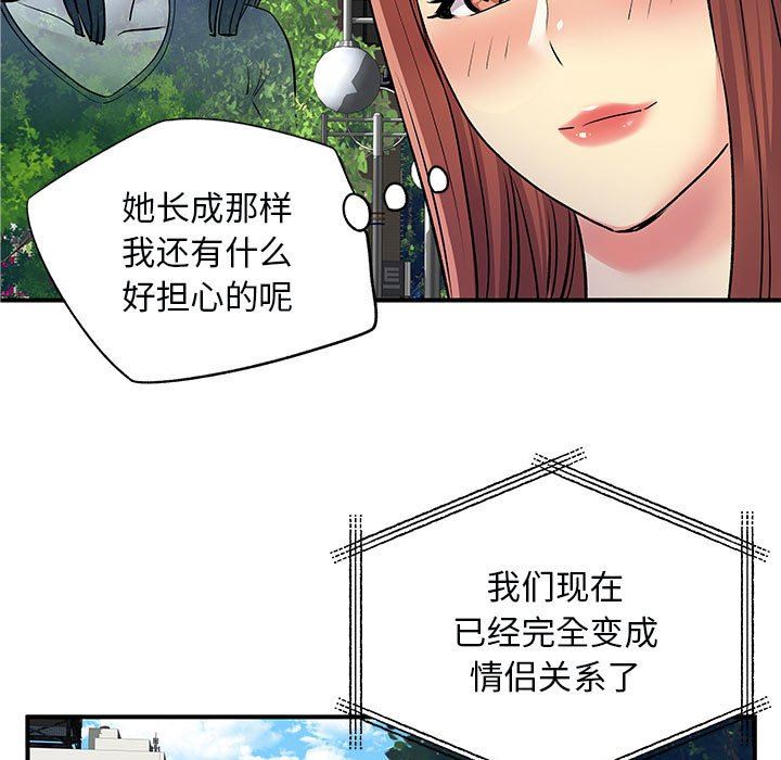 离过婚的她第31话