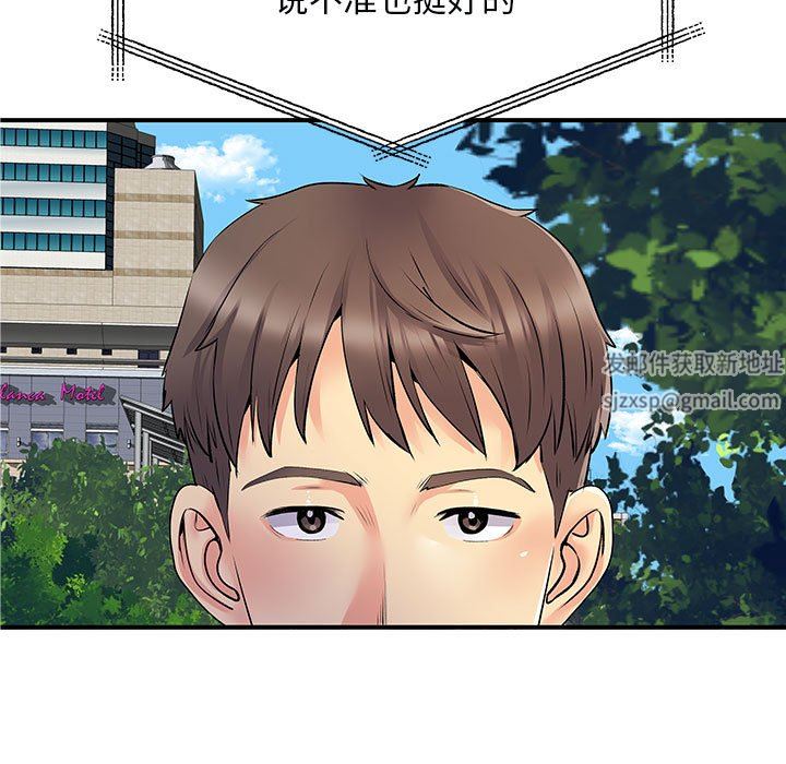 离过婚的她第31话