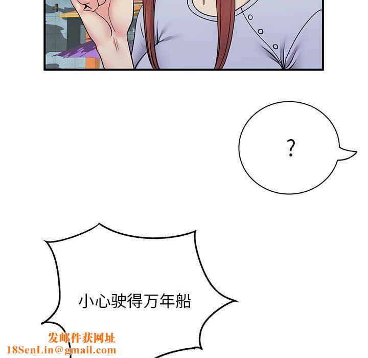 离过婚的她第31话