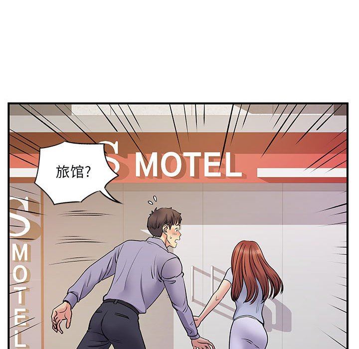 离过婚的她第31话