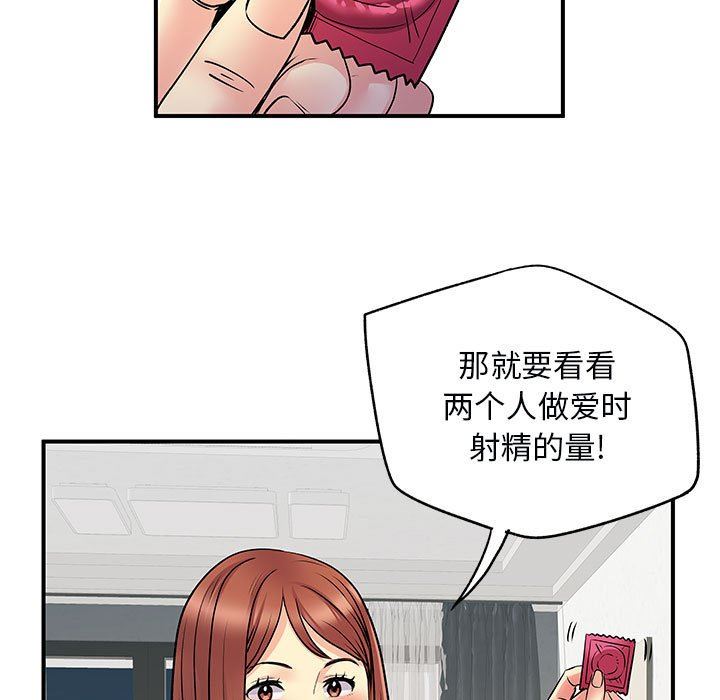 离过婚的她第31话