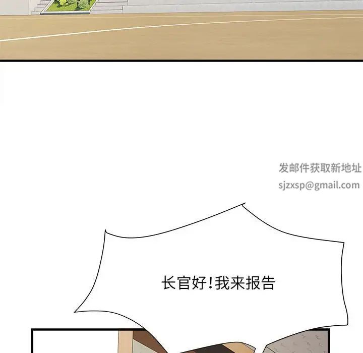 刺激的部队生活第45话