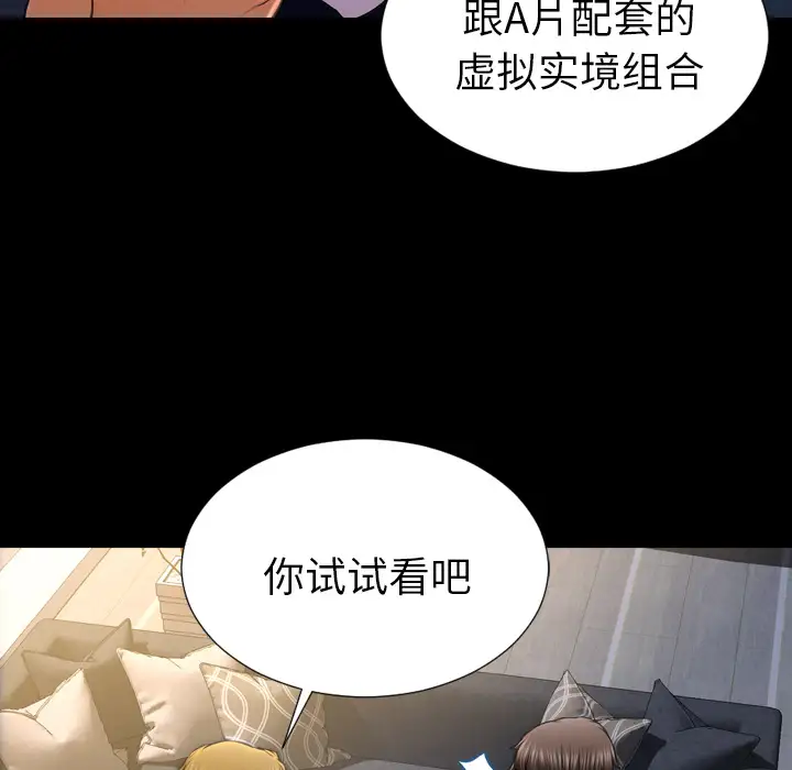 S商店的她第20话