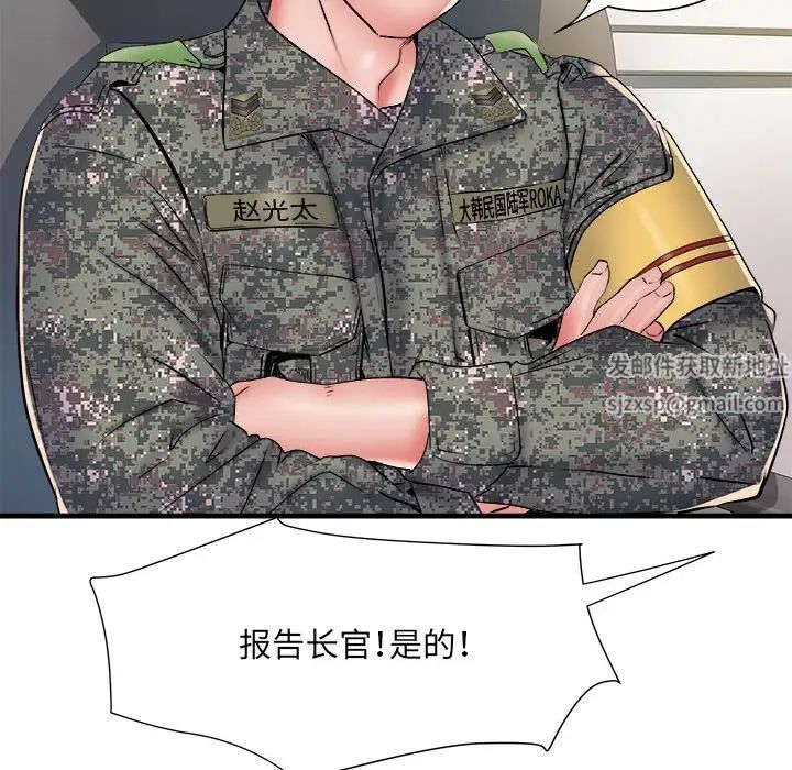 刺激的部队生活第45话