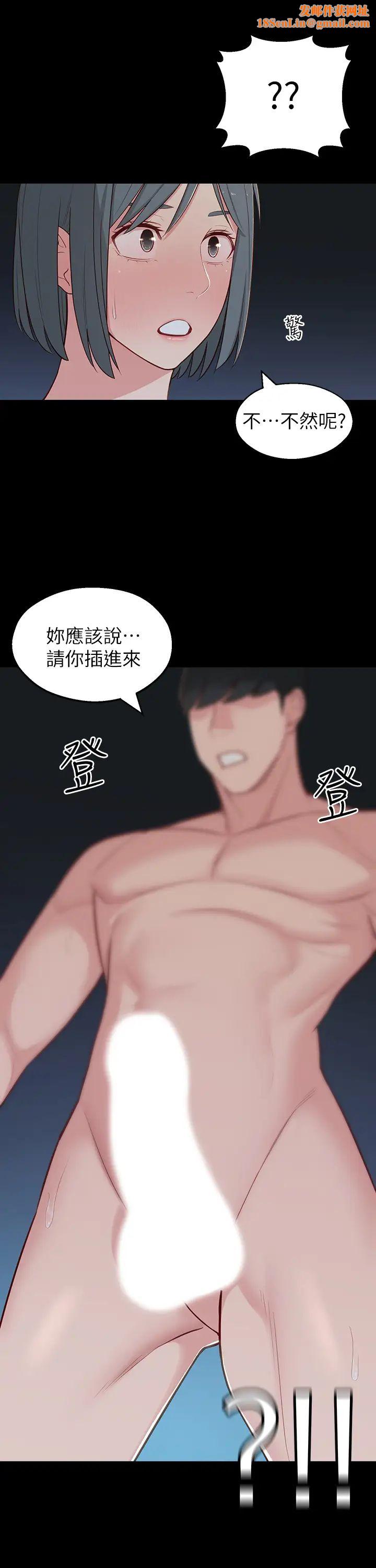 邻居妹妹转大人第11话-察觉到异状的世娜