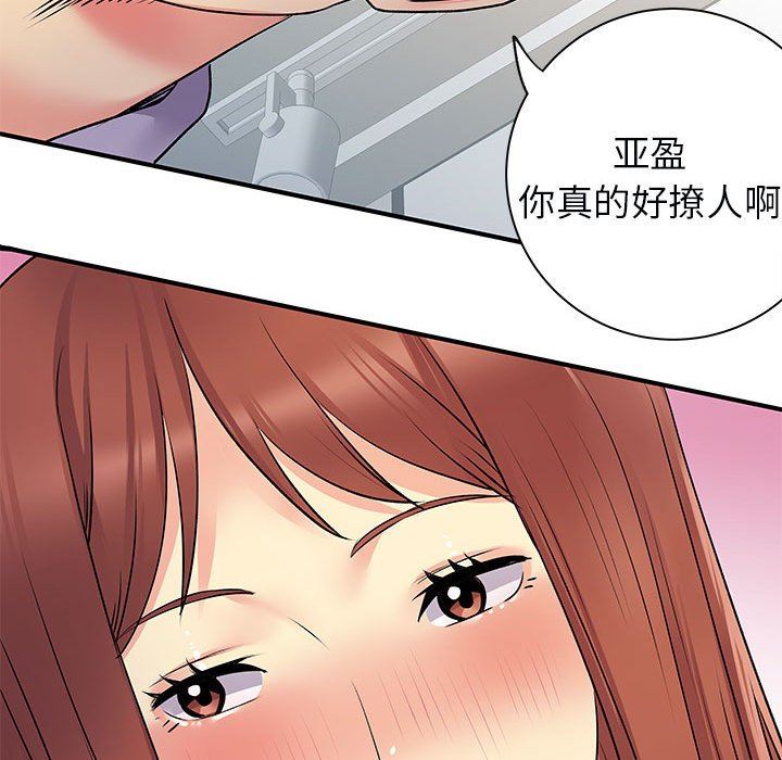 离过婚的她第31话