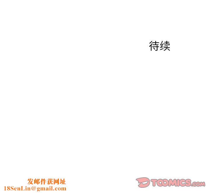 离过婚的她第31话