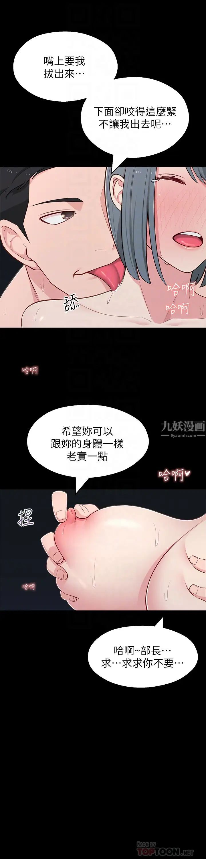 邻居妹妹转大人第12话-付出任何代价都要挽回