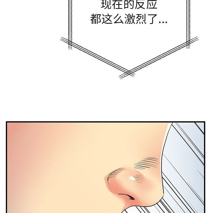 离过婚的她第32话