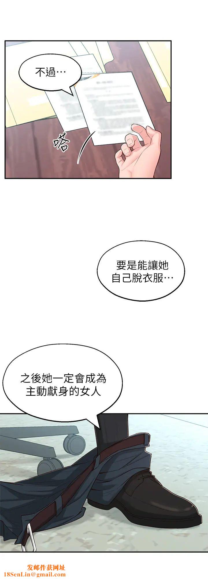 邻居妹妹转大人第12话-付出任何代价都要挽回