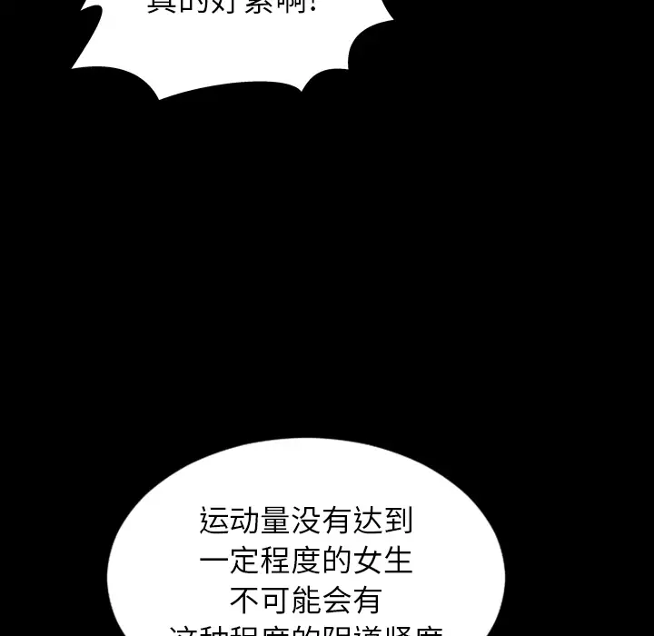 S商店的她第20话