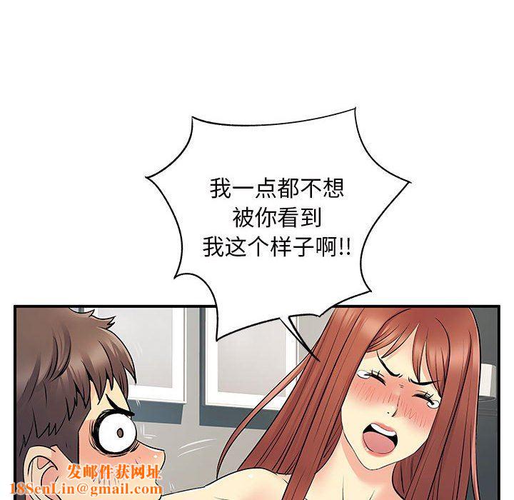 离过婚的她第32话