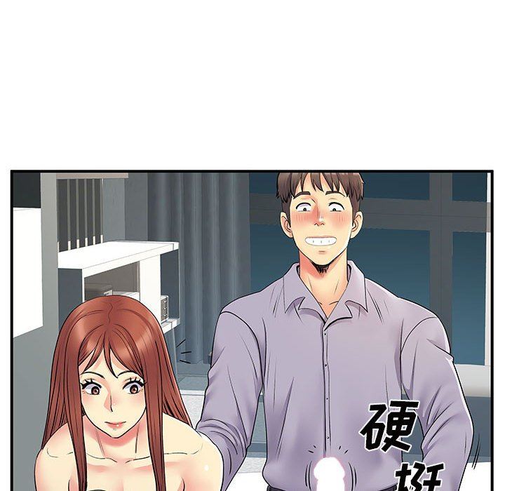 离过婚的她第32话