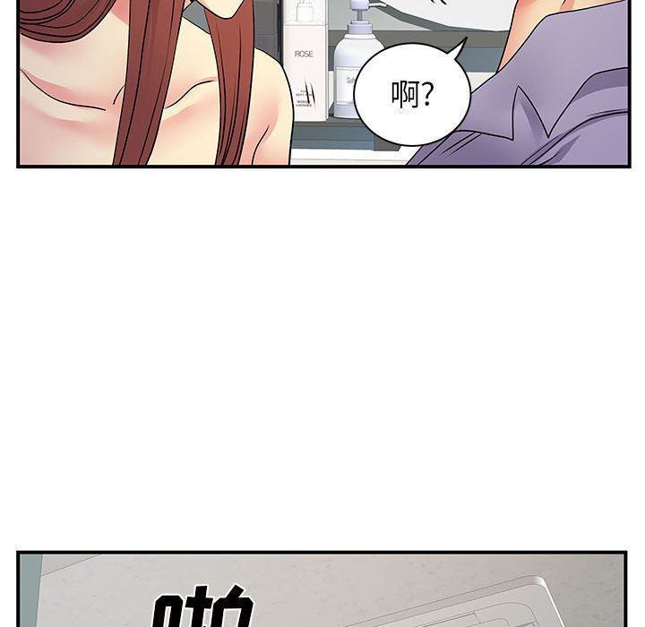 离过婚的她第32话