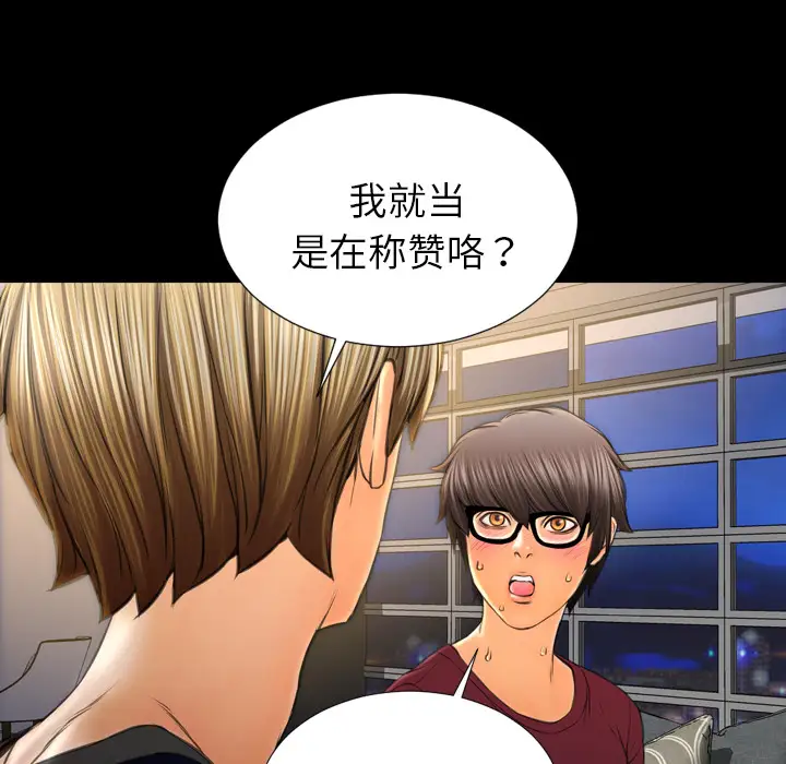 S商店的她第21话