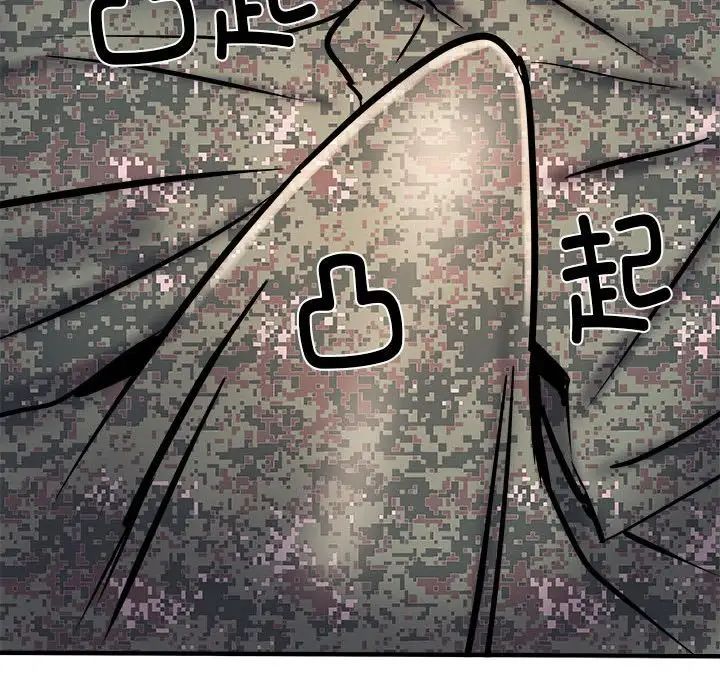 刺激的部队生活第46话