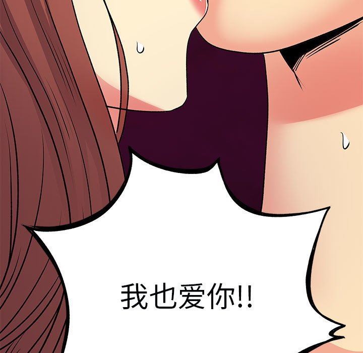 离过婚的她第33话