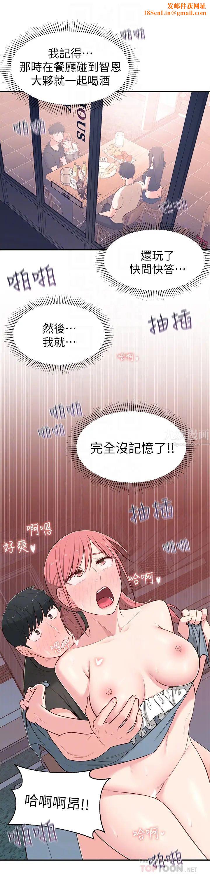 邻居妹妹转大人第14话-探入红粉知己的深处