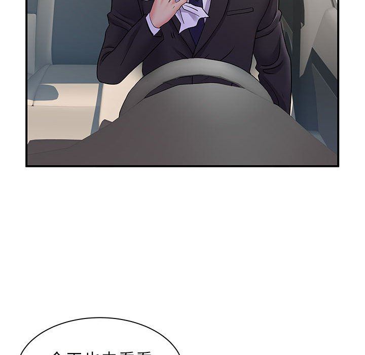 离过婚的她第33话