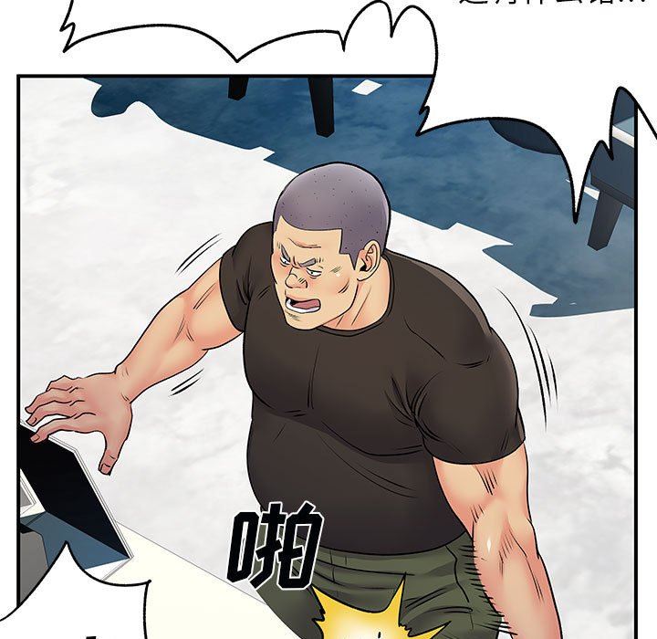 离过婚的她第33话