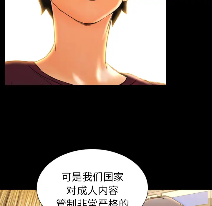 S商店的她第21话