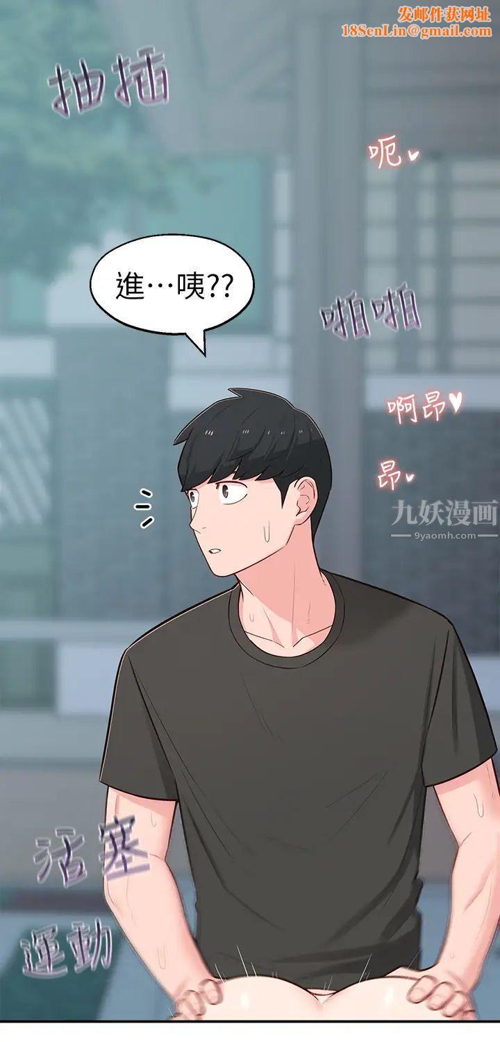 邻居妹妹转大人第15话-引人遐想的薄纱