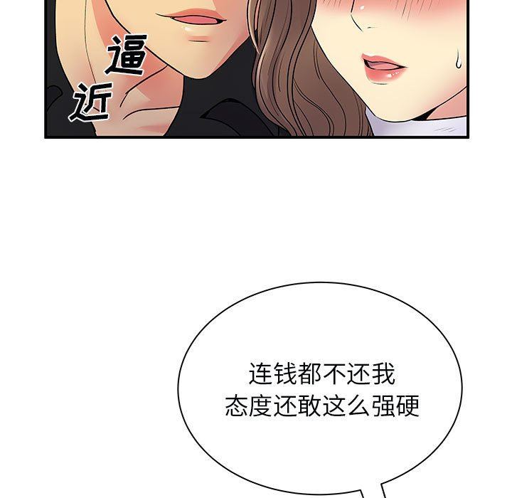 离过婚的她第33话