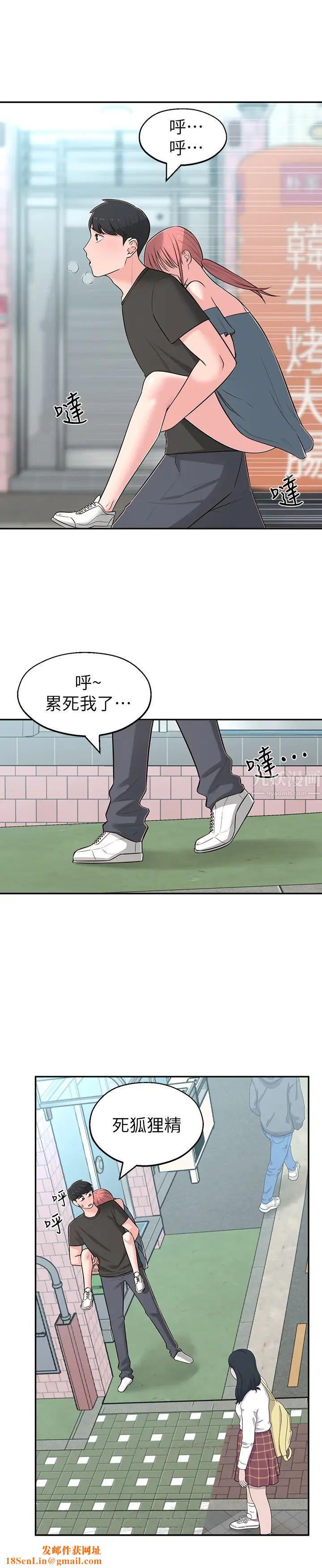 邻居妹妹转大人第15话-引人遐想的薄纱