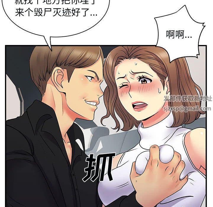 离过婚的她第33话