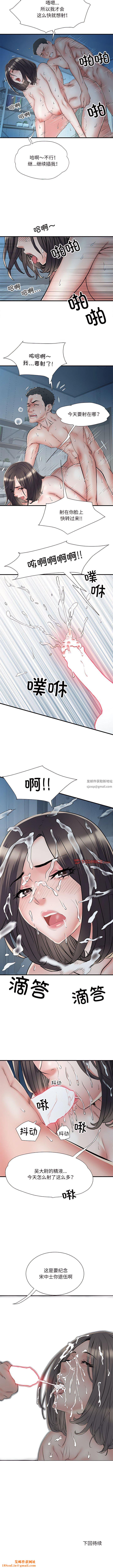 刺激的部队生活第47话