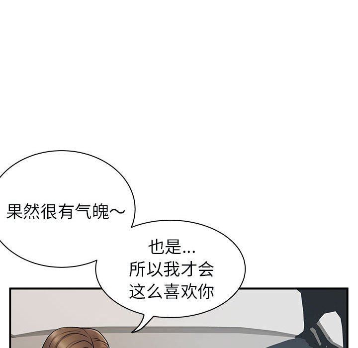 离过婚的她第33话