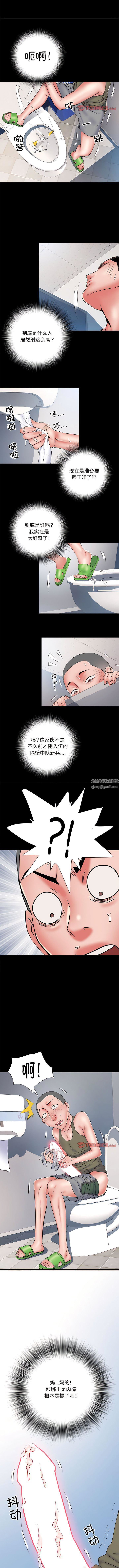 刺激的部队生活第48话
