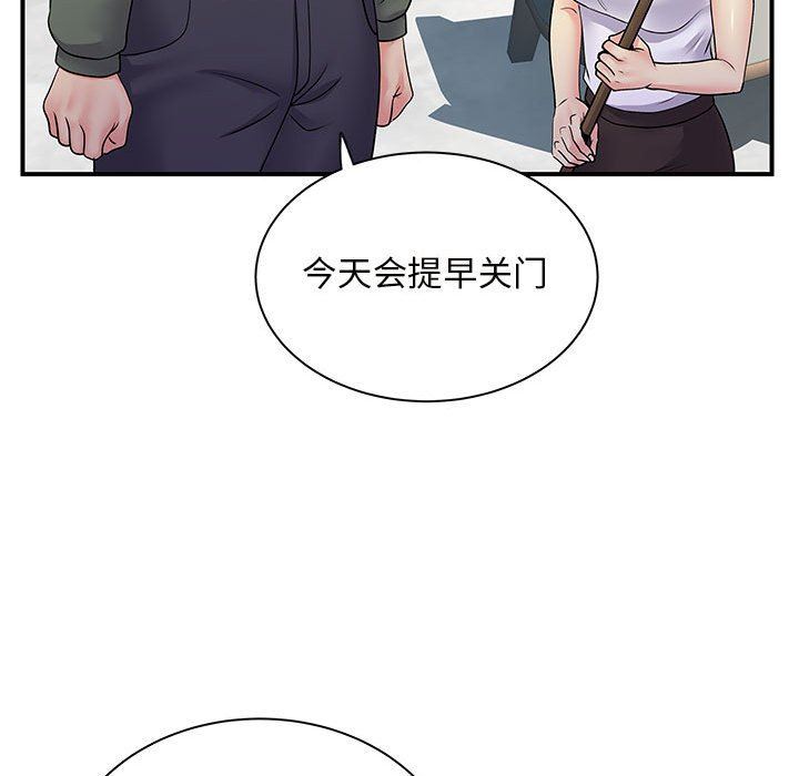 离过婚的她第34话