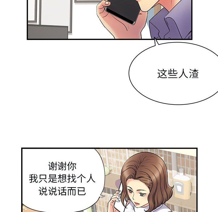 离过婚的她第34话