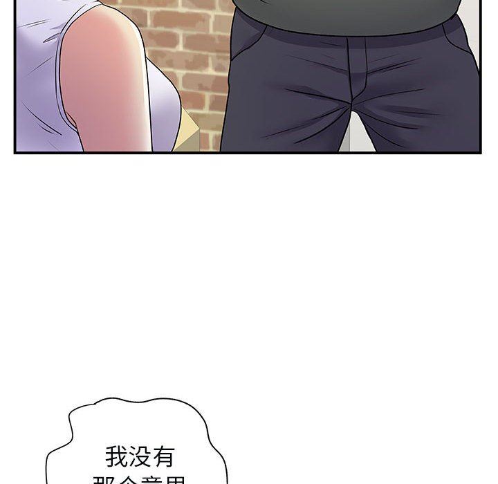 离过婚的她第34话