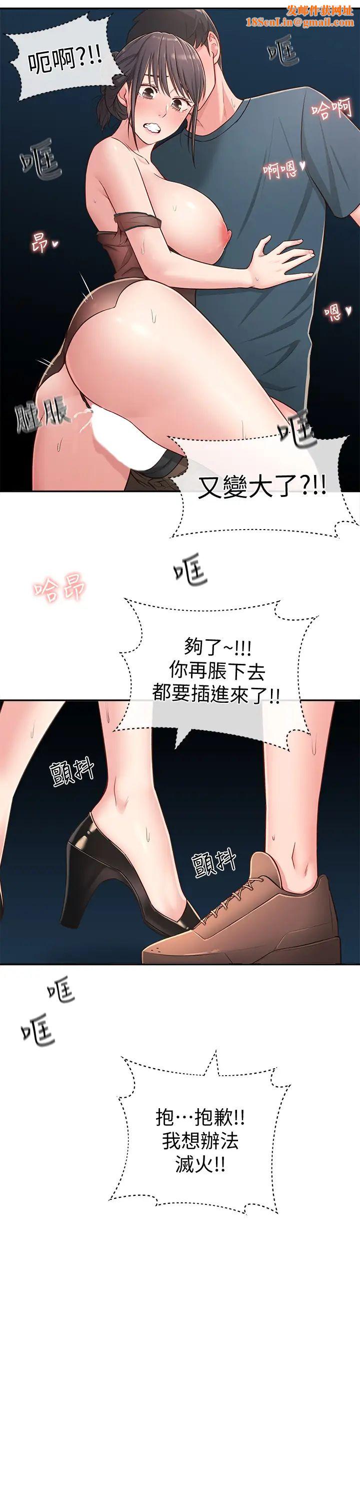 邻居妹妹转大人第17话-好像不小心顶进去了一点