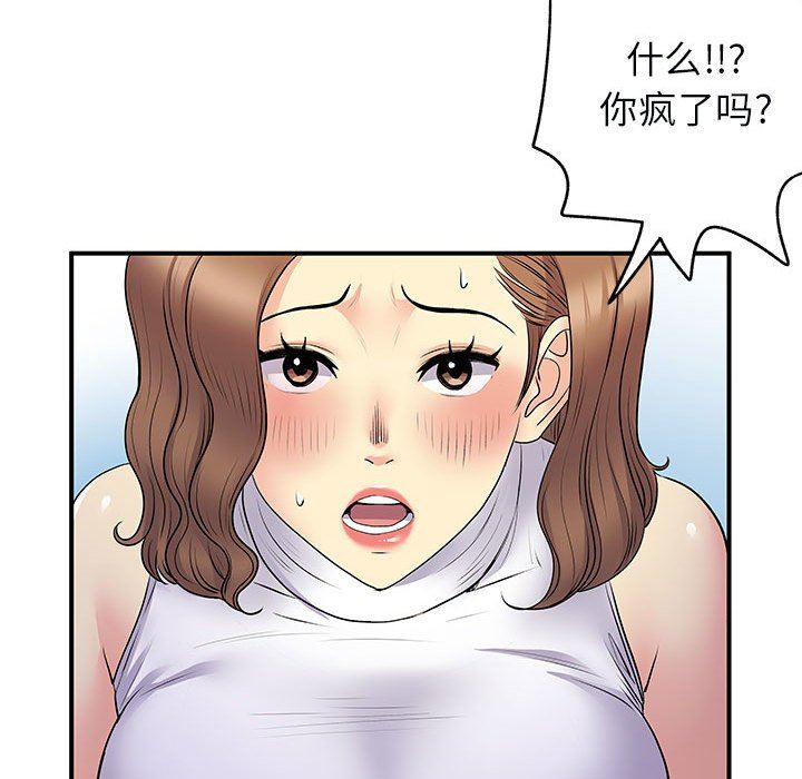 离过婚的她第34话