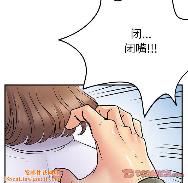 离过婚的她第34话